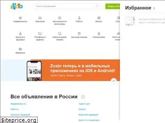 zvato.ru