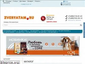 zveryatam.ru