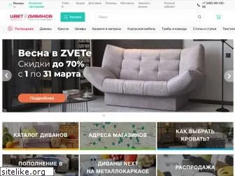 zvet.ru