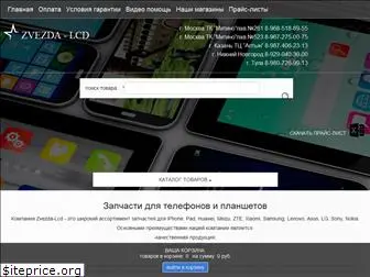 zvezda-apple.ru