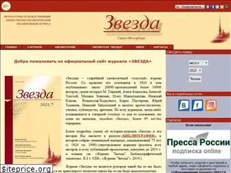 zvezdaspb.ru