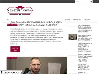 zvezden.com