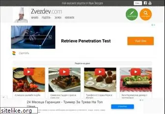 zvezdev.com