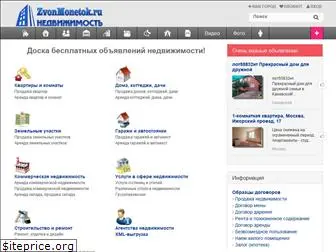 zvonmonetok.ru