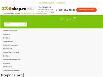 zvoshop.ru