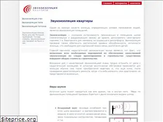 zvukostop.ru