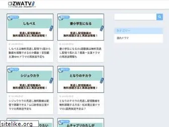 zwa.jp