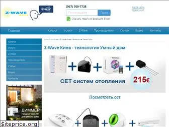 zwave-kiev.com.ua