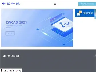 zwcad.com.tw