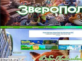 zweropolis-game.ru