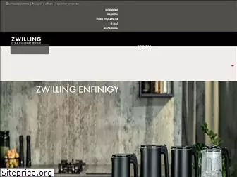 zwilling.ru