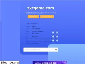 zxcgame.com