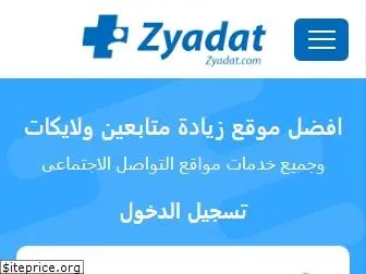 zyadat.com