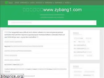 zybang1.com