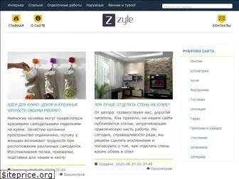 zyle.ru