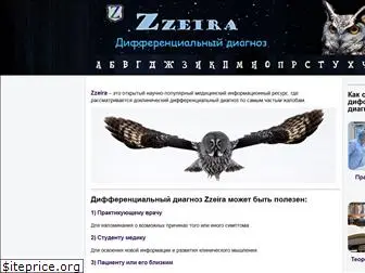 zzeira.ru