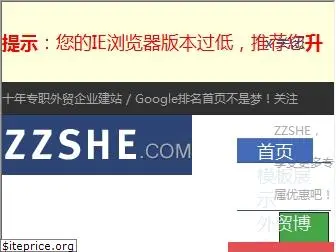 zzshe.com