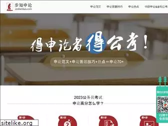 zzshenlun.com