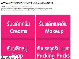 zzshopzz.com