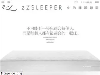 zzsleeper.com